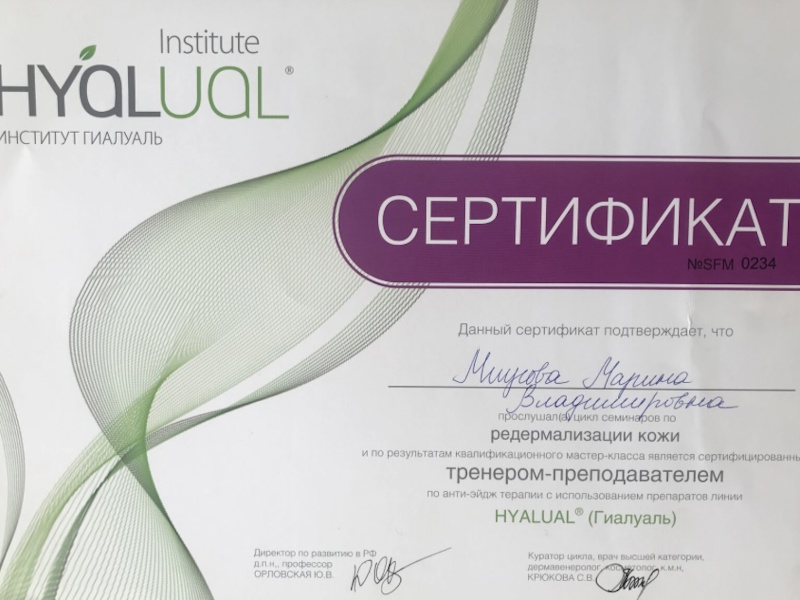 Миусова Марина Владимировна